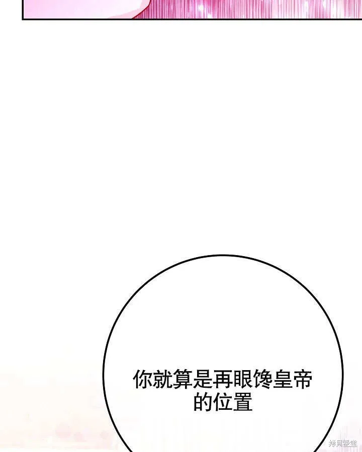 海军上将的妖妻,第53话,第57张