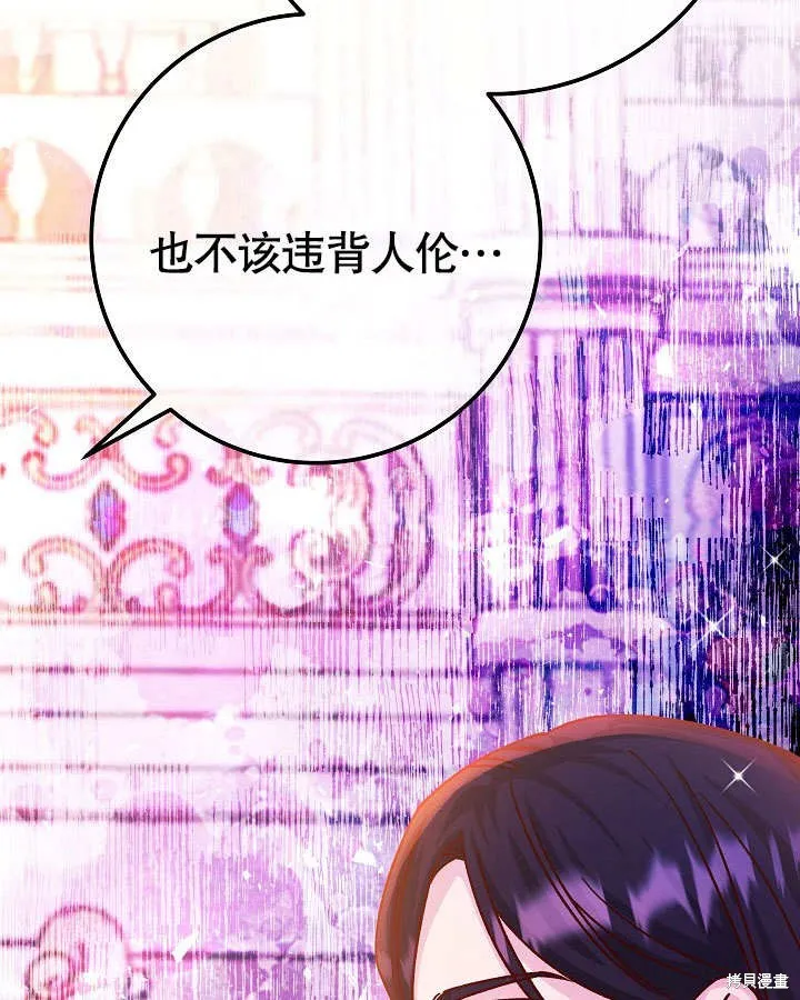海军上将的妖妻,第53话,第58张