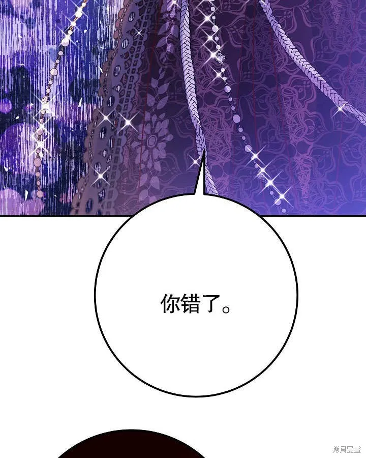 海军上将的妖妻,第53话,第60张