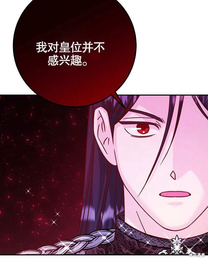 海军上将的妖妻,第53话,第61张