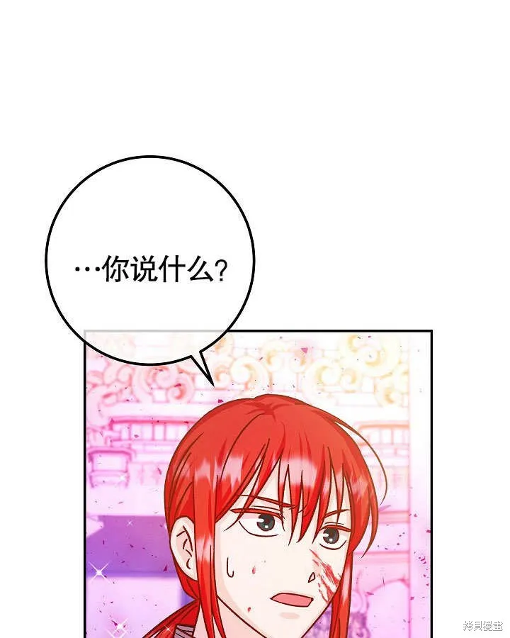 海军上将的妖妻,第53话,第62张