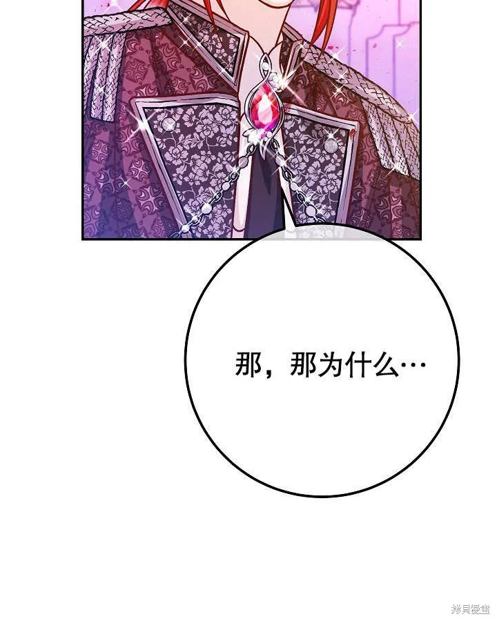 海军上将的妖妻,第53话,第63张