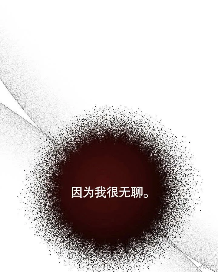 海军上将的妖妻,第53话,第64张