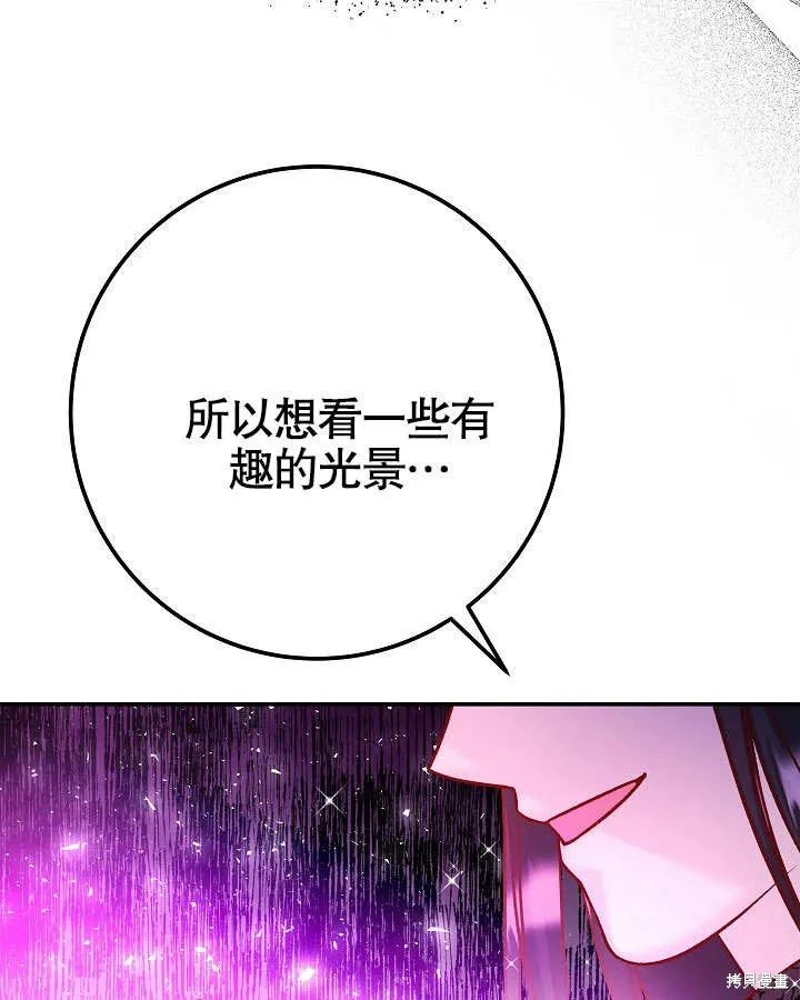 海军上将的妖妻,第53话,第65张