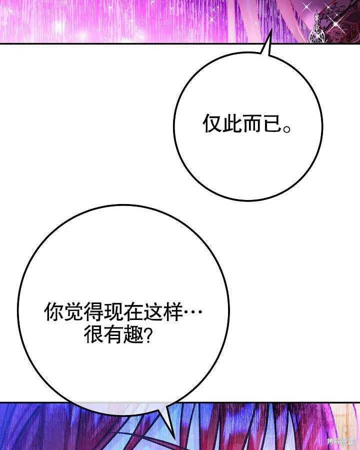 海军上将的妖妻,第53话,第66张