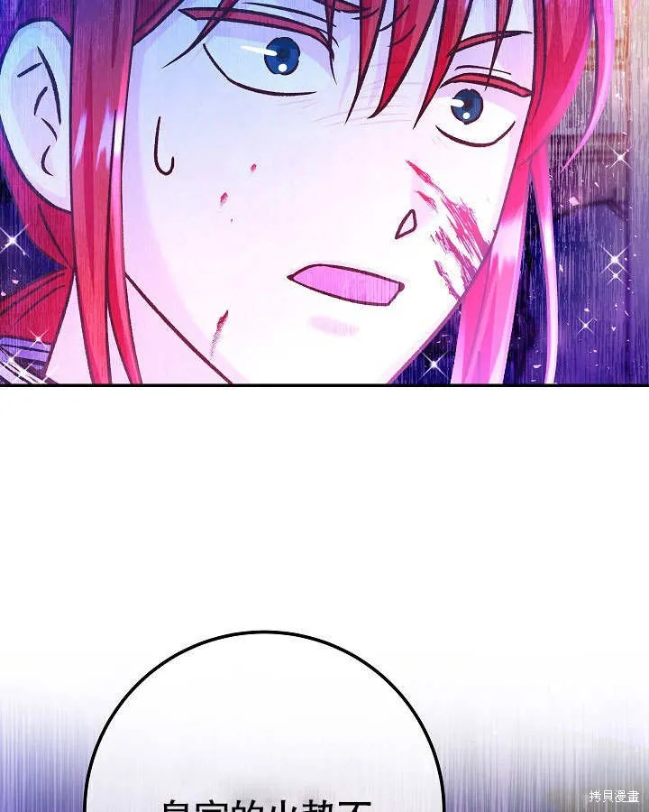 海军上将的妖妻,第53话,第67张