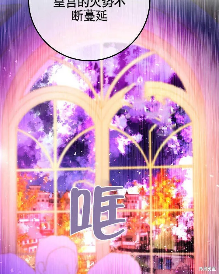 海军上将的妖妻,第53话,第68张