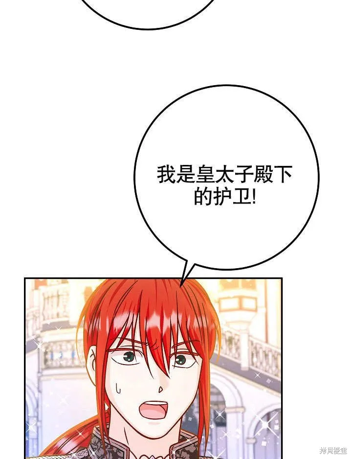 海军上将的妖妻,第53话,第7张