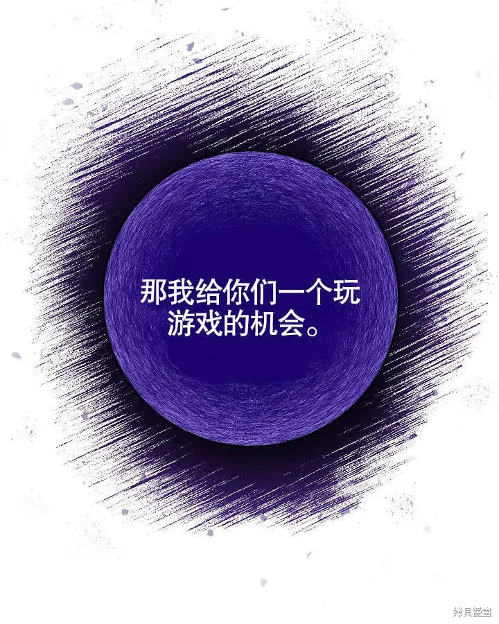 海军上将的妖妻,第53话,第72张