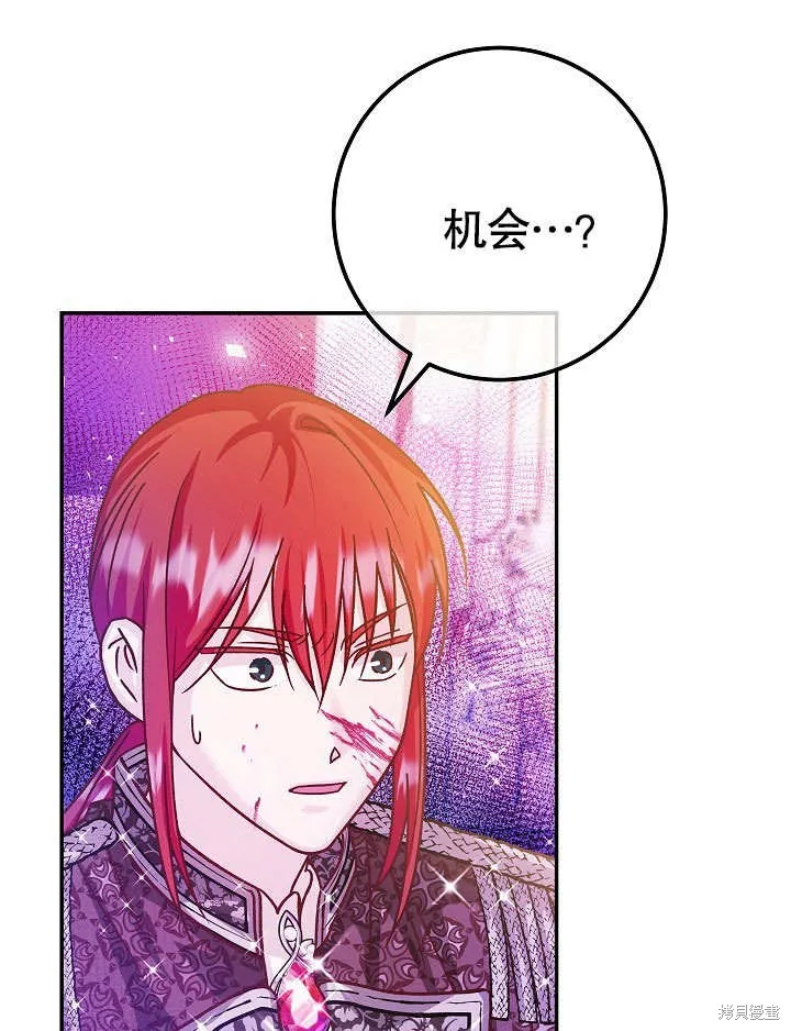 海军上将的妖妻,第53话,第73张
