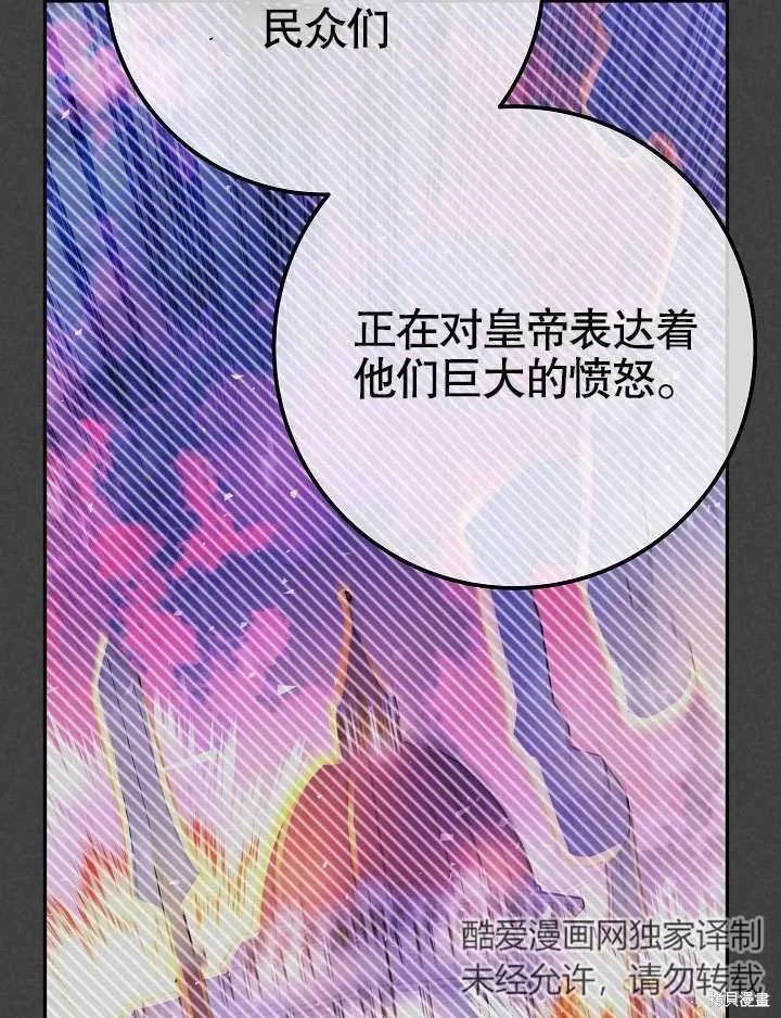 海军上将的妖妻,第53话,第77张