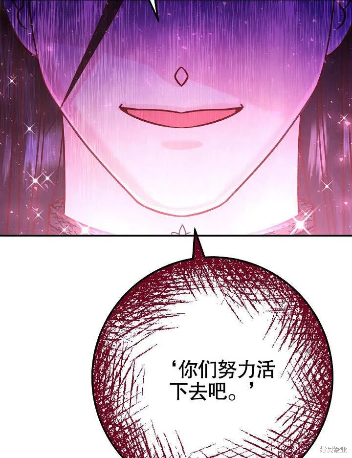 海军上将的妖妻,第53话,第80张