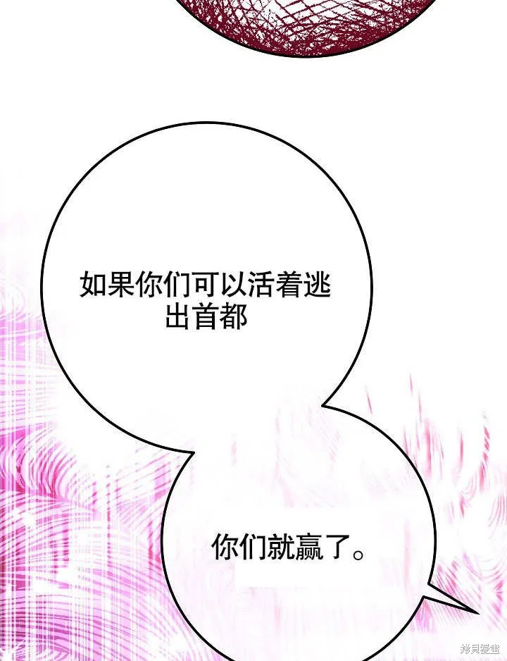 海军上将的妖妻,第53话,第81张