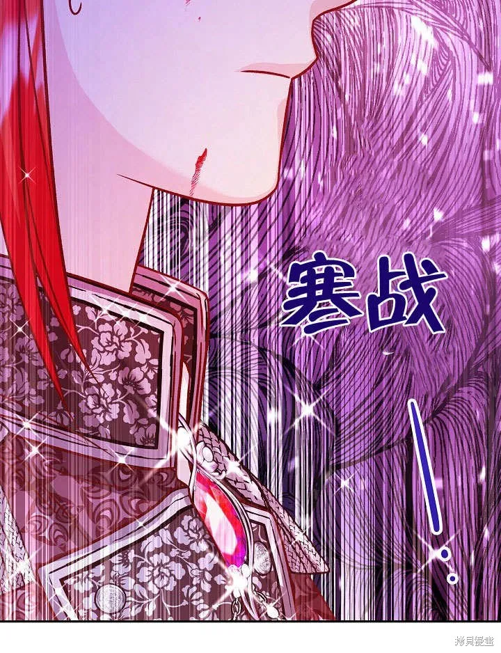 海军上将的妖妻,第53话,第83张