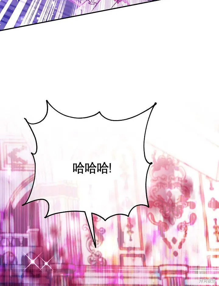 海军上将的妖妻,第53话,第87张