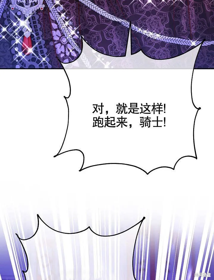 海军上将的妖妻,第53话,第89张