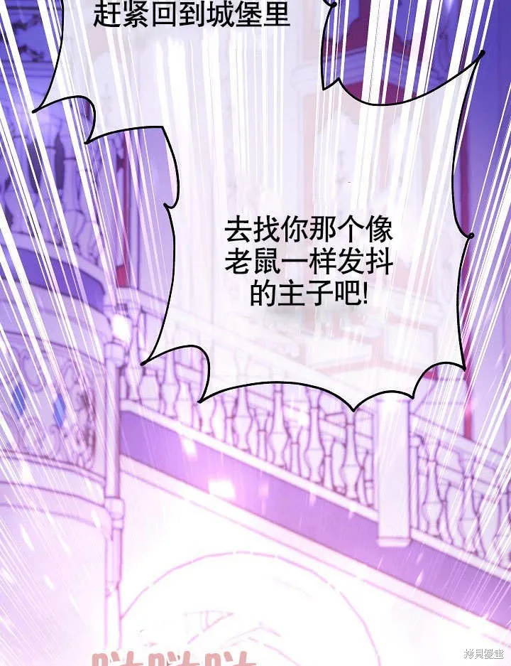 海军上将的妖妻,第53话,第90张