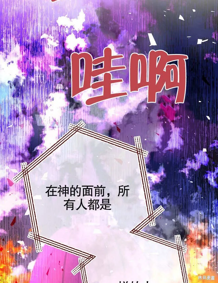 海军上将的妖妻,第53话,第98张