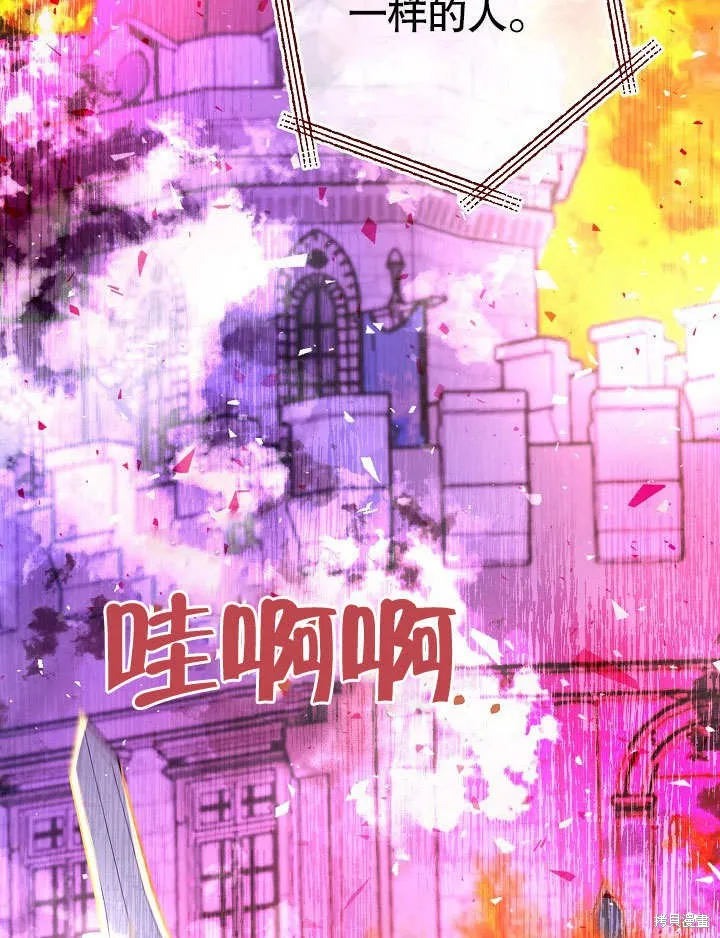 海军上将的妖妻,第53话,第99张
