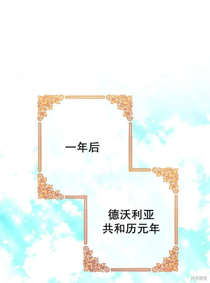 海军上将的妖妻,第71话,第1张