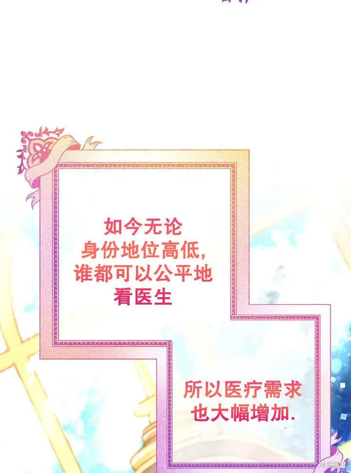 海军上将的妖妻,第71话,第10张