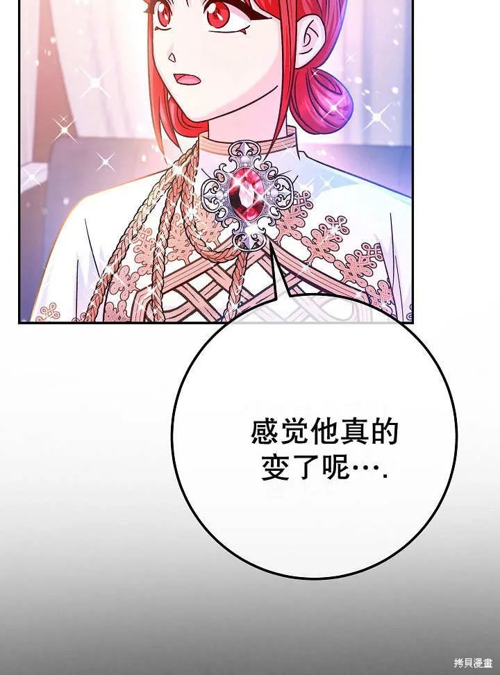 海军上将的妖妻,第71话,第100张