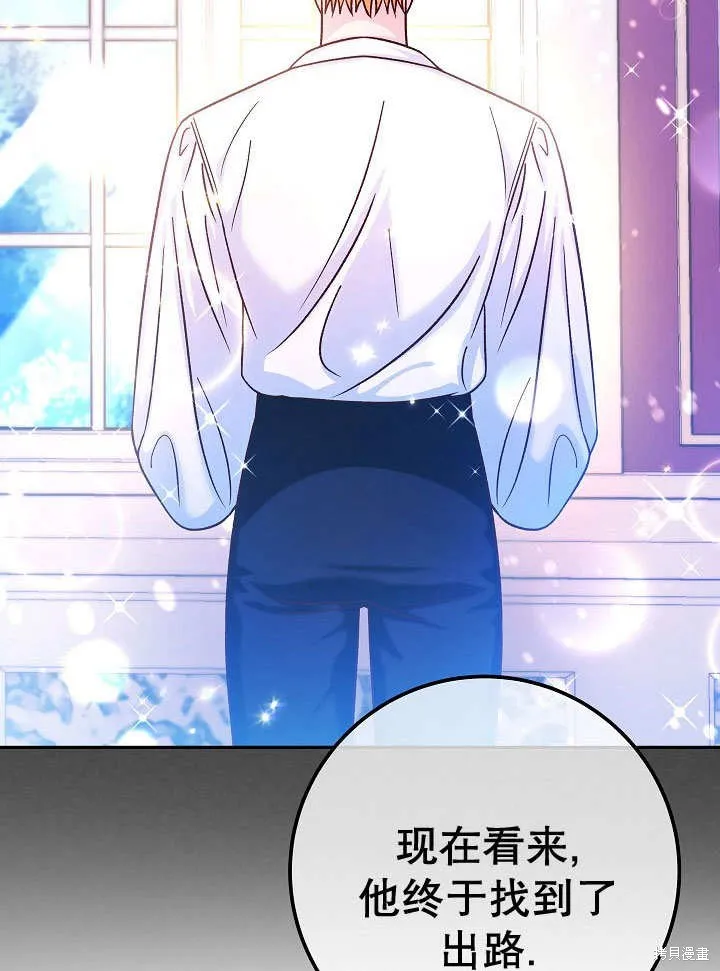海军上将的妖妻,第71话,第102张