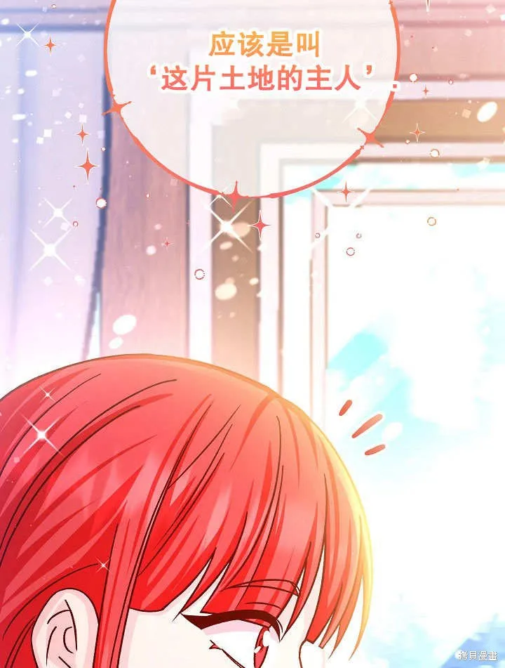 海军上将的妖妻,第71话,第105张