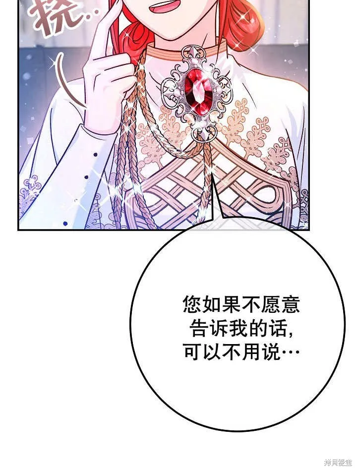 海军上将的妖妻,第71话,第114张