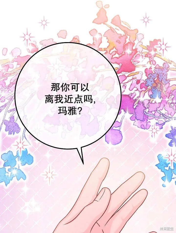 海军上将的妖妻,第71话,第115张