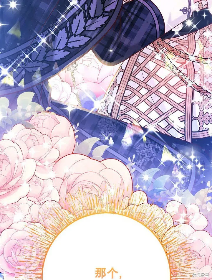 海军上将的妖妻,第71话,第119张