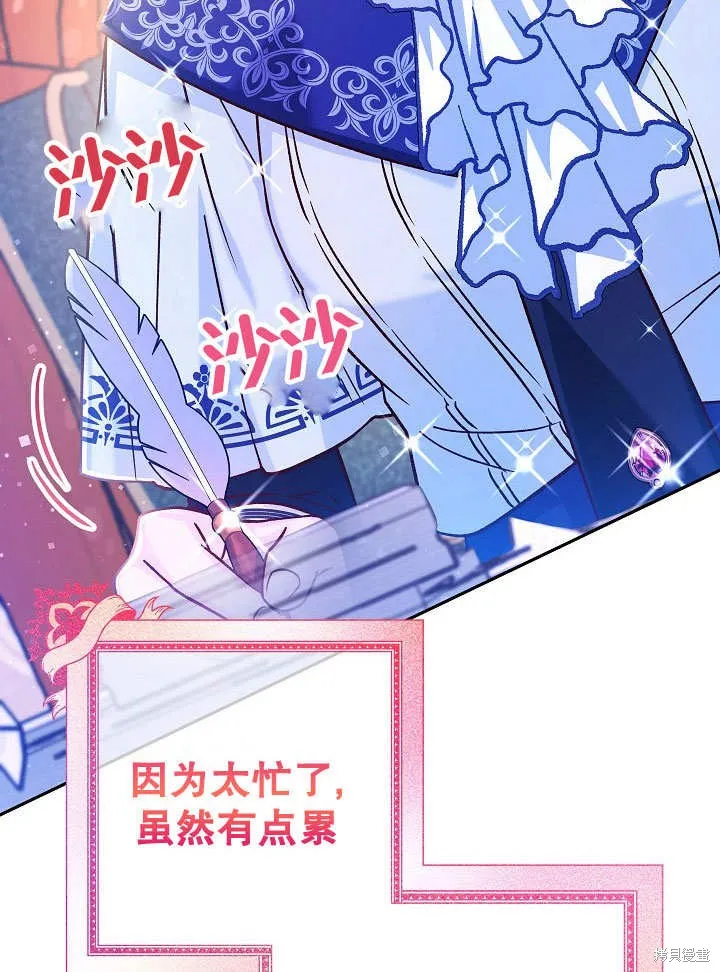 海军上将的妖妻,第71话,第12张