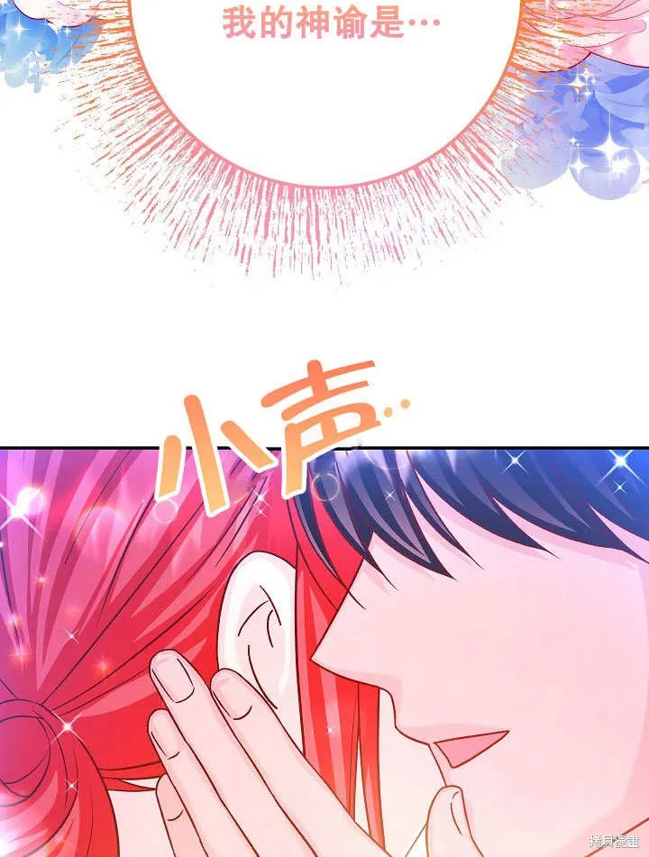 海军上将的妖妻,第71话,第120张