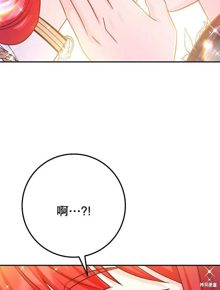 海军上将的妖妻,第71话,第121张