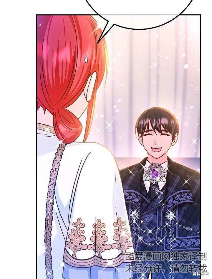 海军上将的妖妻,第71话,第123张