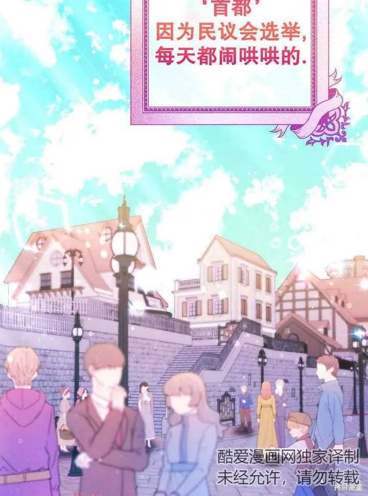 海军上将的妖妻,第71话,第14张
