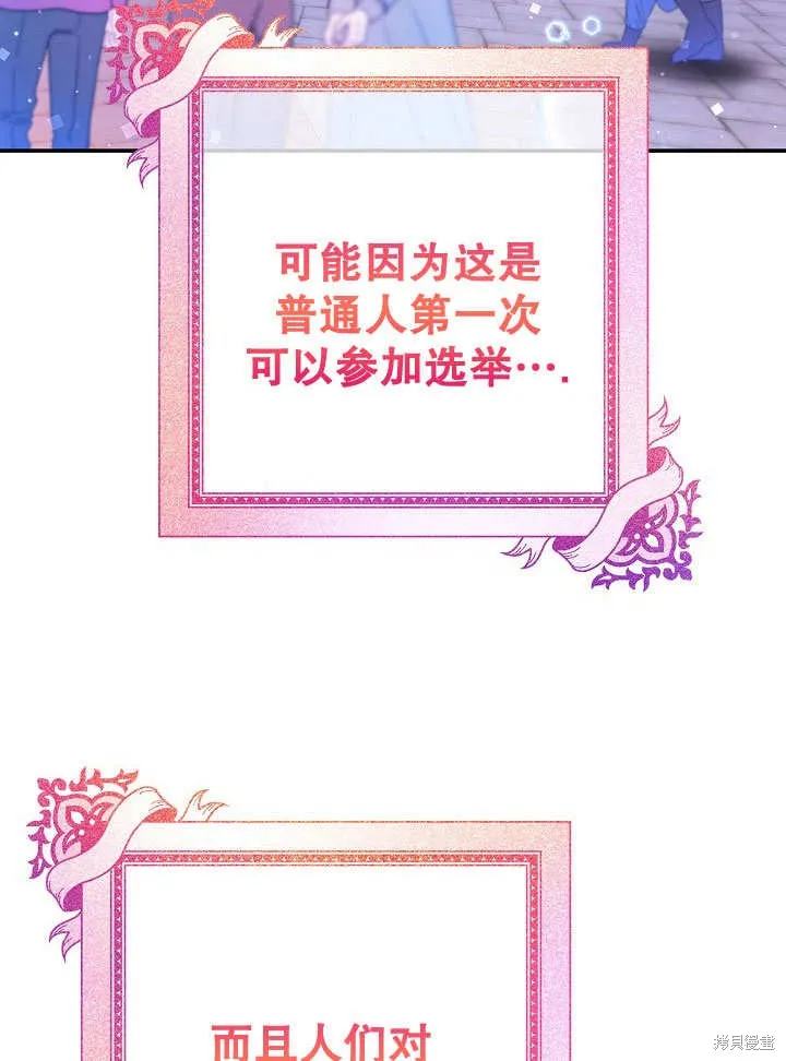 海军上将的妖妻,第71话,第15张