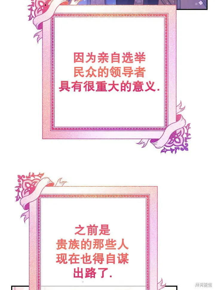 海军上将的妖妻,第71话,第17张