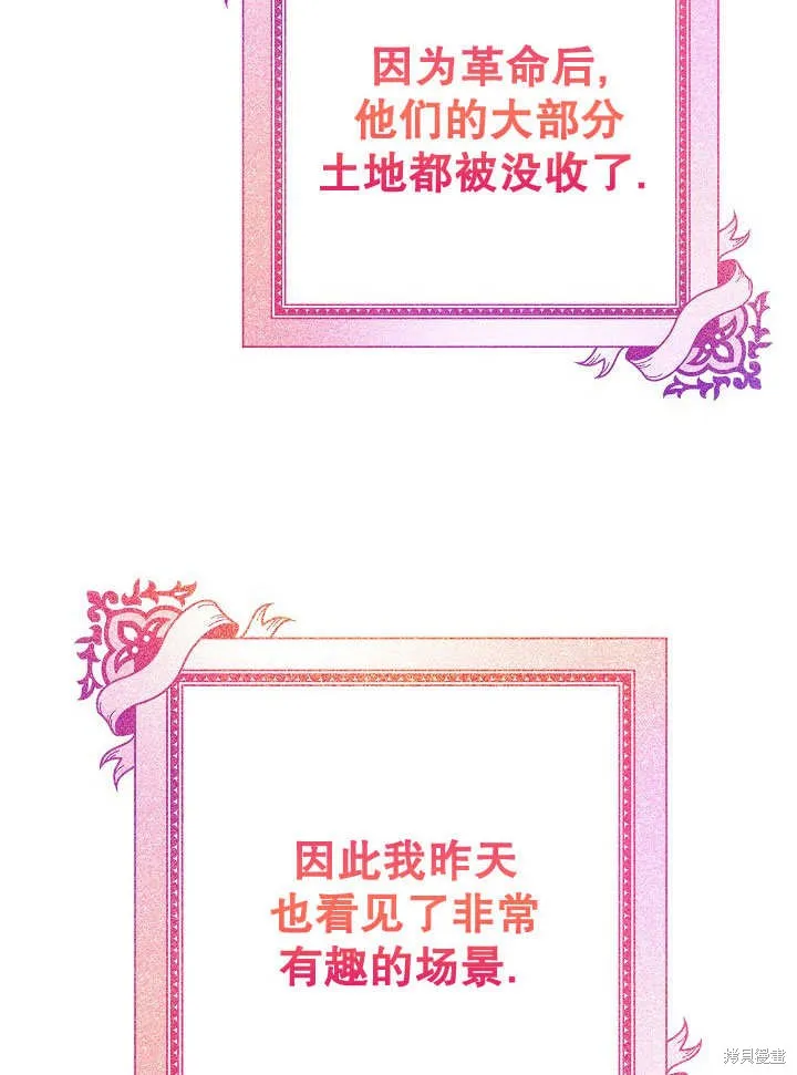 海军上将的妖妻,第71话,第19张