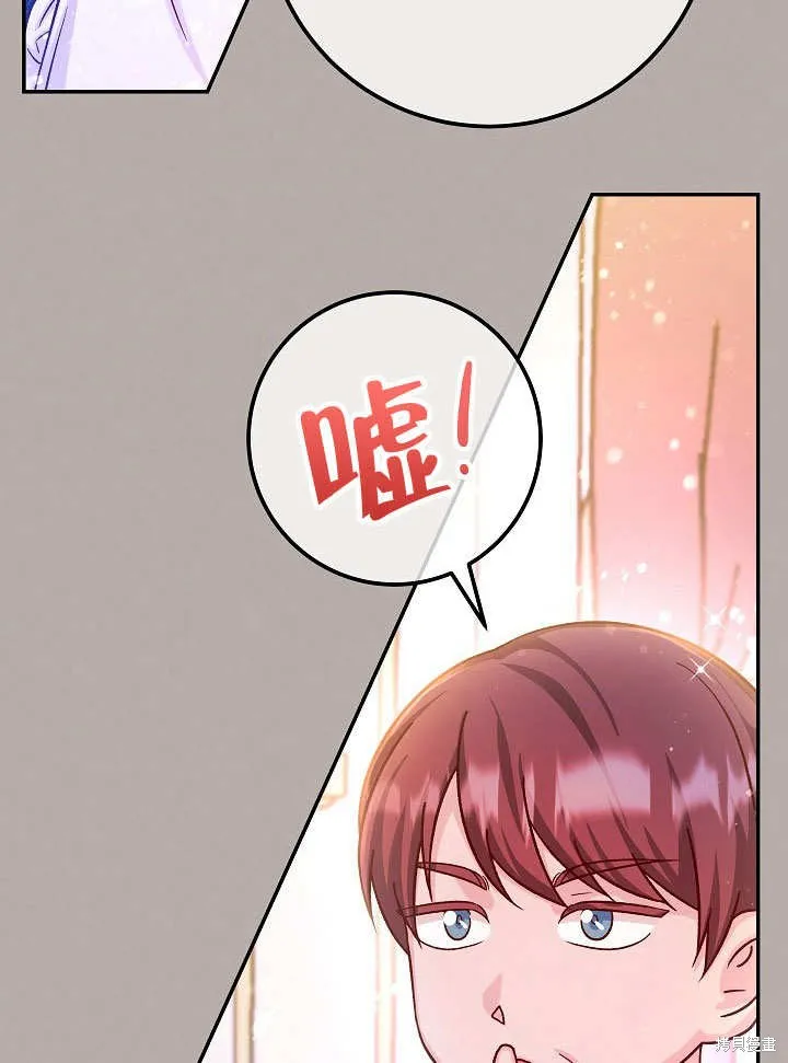 海军上将的妖妻,第71话,第30张