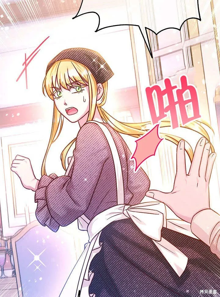 海军上将的妖妻,第71话,第34张
