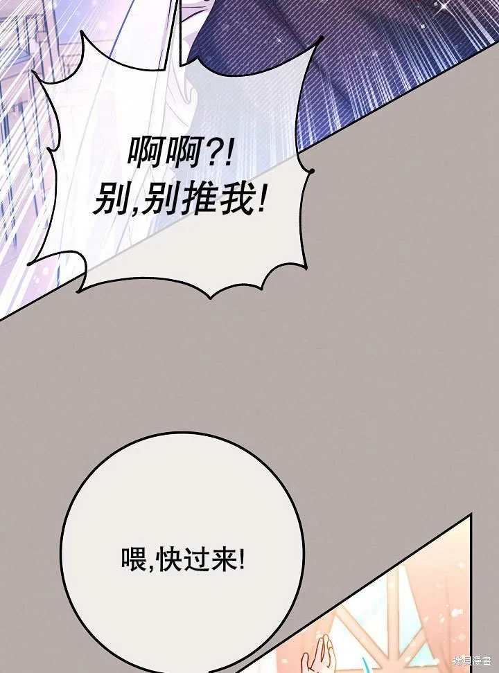 海军上将的妖妻,第71话,第35张