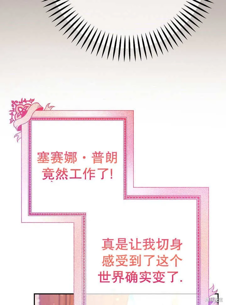 海军上将的妖妻,第71话,第41张