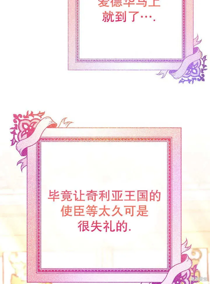 海军上将的妖妻,第71话,第45张