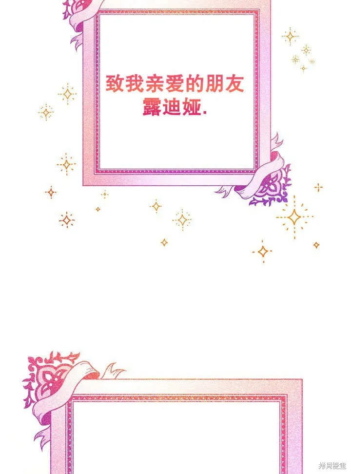 海军上将的妖妻,第71话,第5张