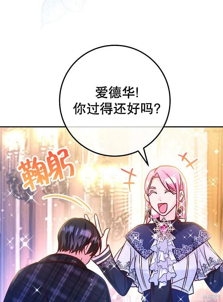 海军上将的妖妻,第71话,第51张