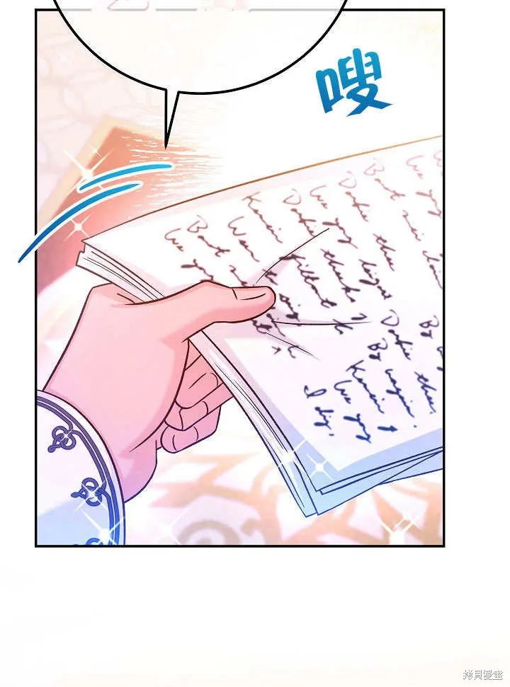 海军上将的妖妻,第71话,第53张