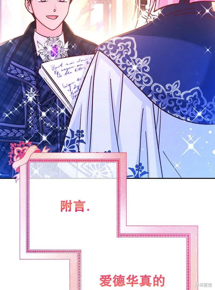 海军上将的妖妻,第71话,第55张