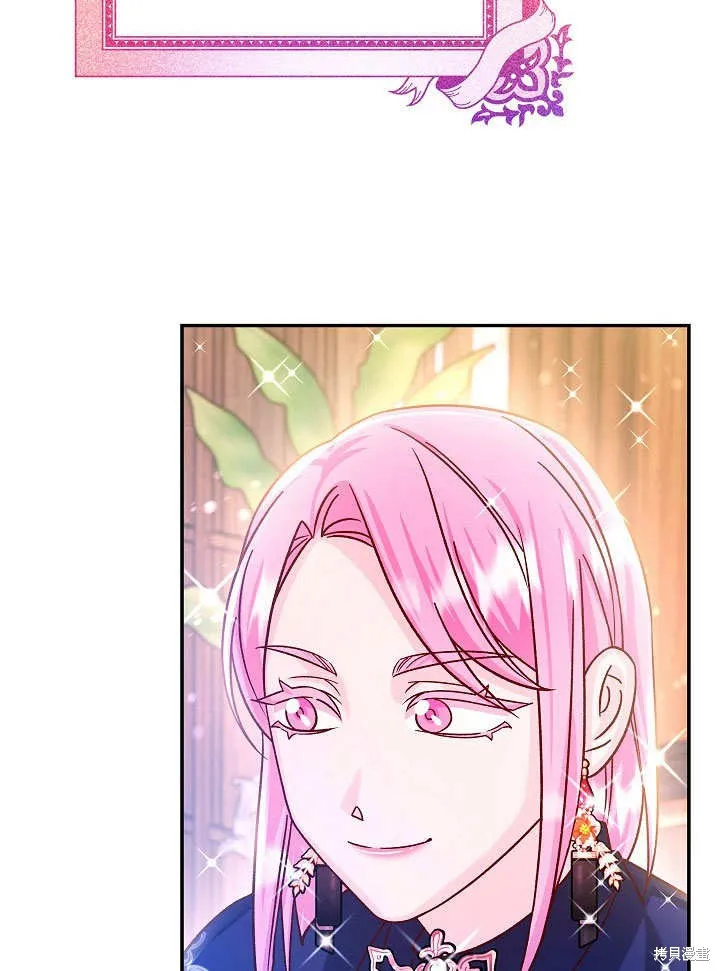 海军上将的妖妻,第71话,第58张
