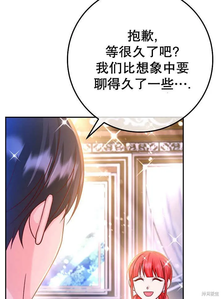 海军上将的妖妻,第71话,第63张